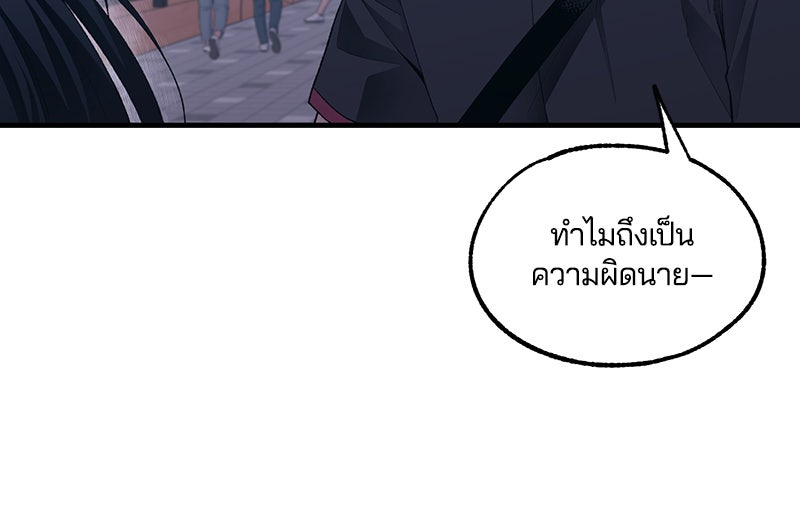 รักใสๆ ของยอนอู - หน้า 52