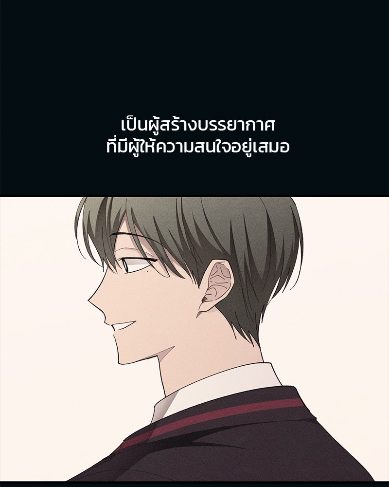 รักใสๆ ของยอนอู - หน้า 7