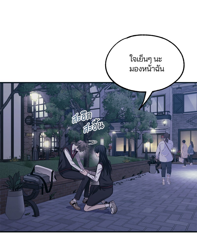รักใสๆ ของยอนอู - หน้า 71