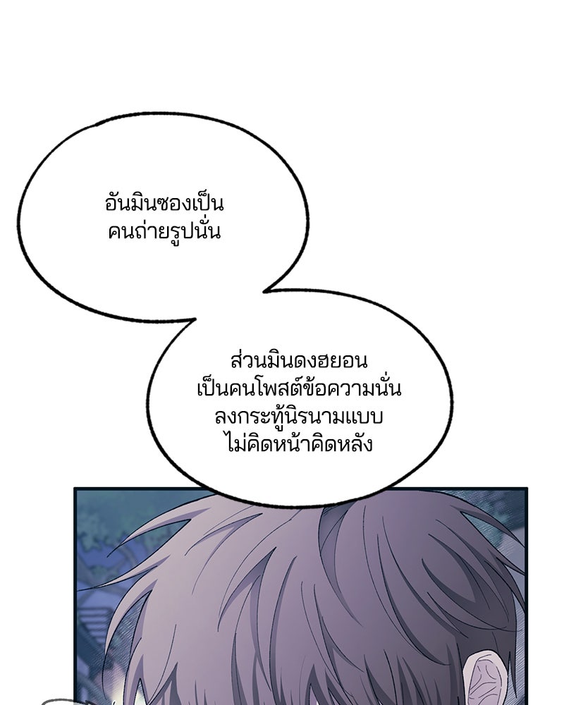 รักใสๆ ของยอนอู - หน้า 72