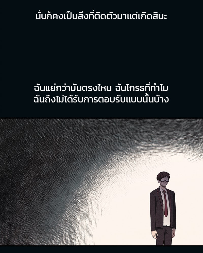 รักใสๆ ของยอนอู - หน้า 8
