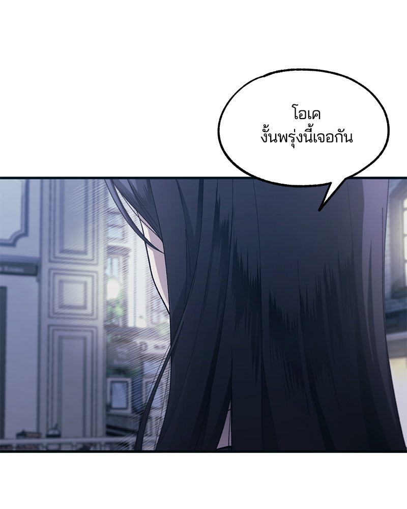 รักใสๆ ของยอนอู - หน้า 22