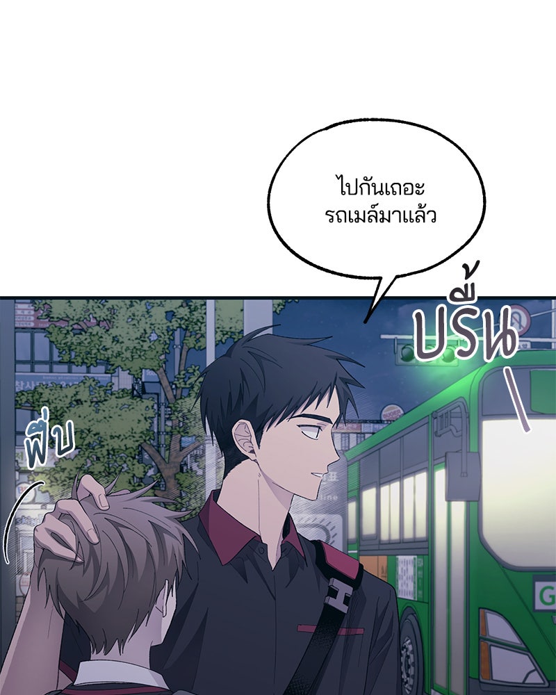 รักใสๆ ของยอนอู - หน้า 29
