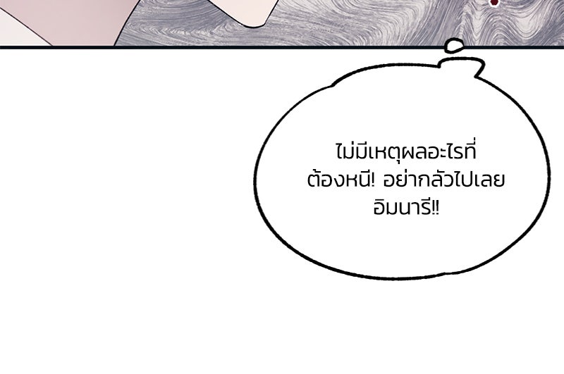 รักใสๆ ของยอนอู - หน้า 41