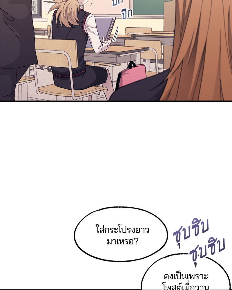 รักใสๆ ของยอนอู - หน้า 45