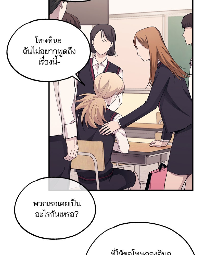 รักใสๆ ของยอนอู - หน้า 49