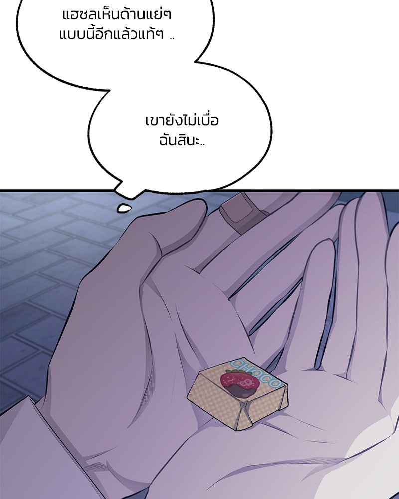 รักใสๆ ของยอนอู - หน้า 5