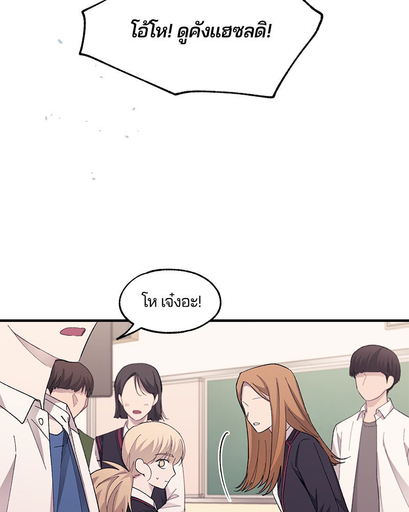 รักใสๆ ของยอนอู - หน้า 53