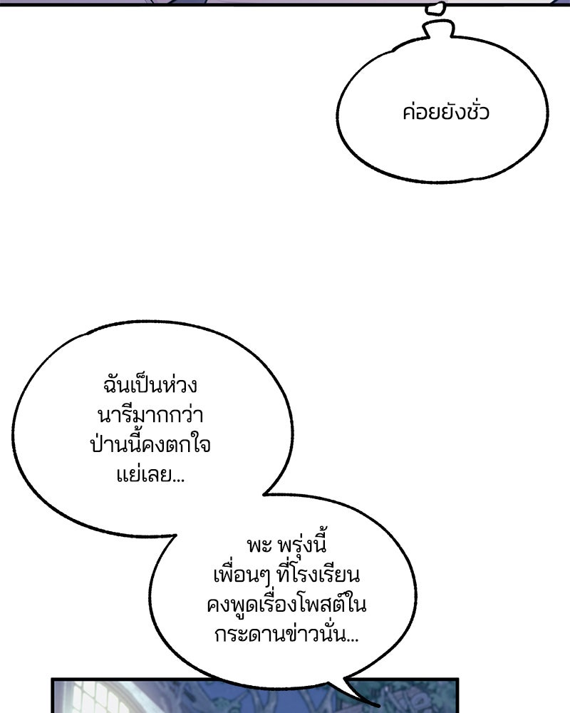 รักใสๆ ของยอนอู - หน้า 6