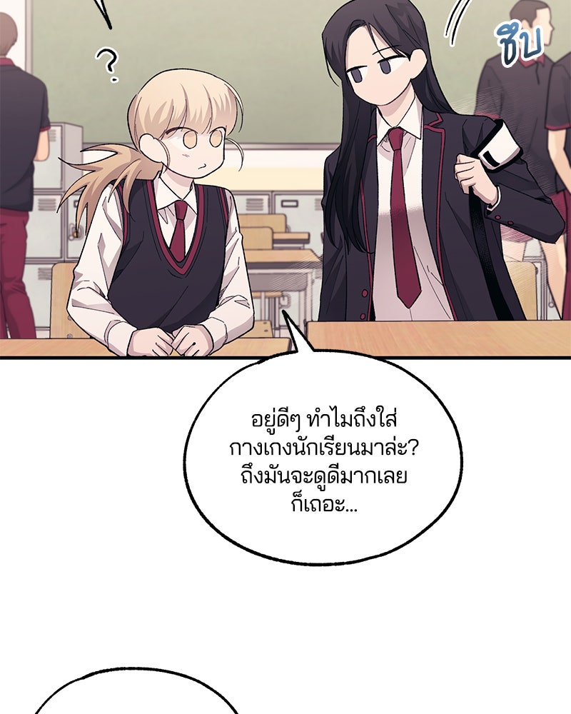 รักใสๆ ของยอนอู - หน้า 64