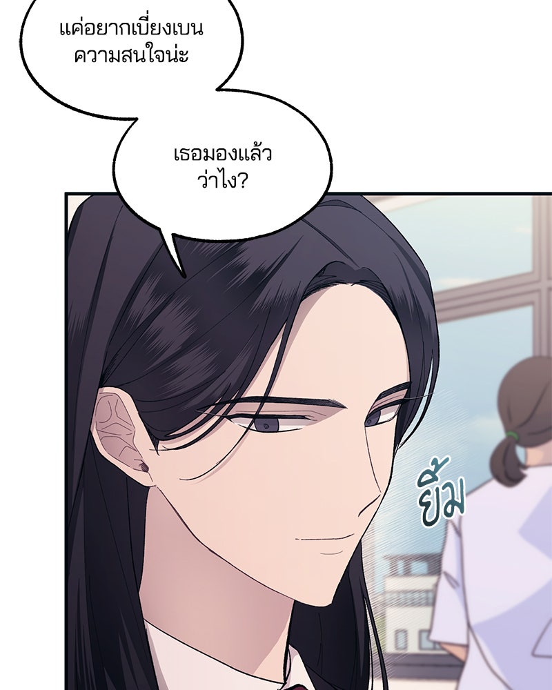 รักใสๆ ของยอนอู - หน้า 65
