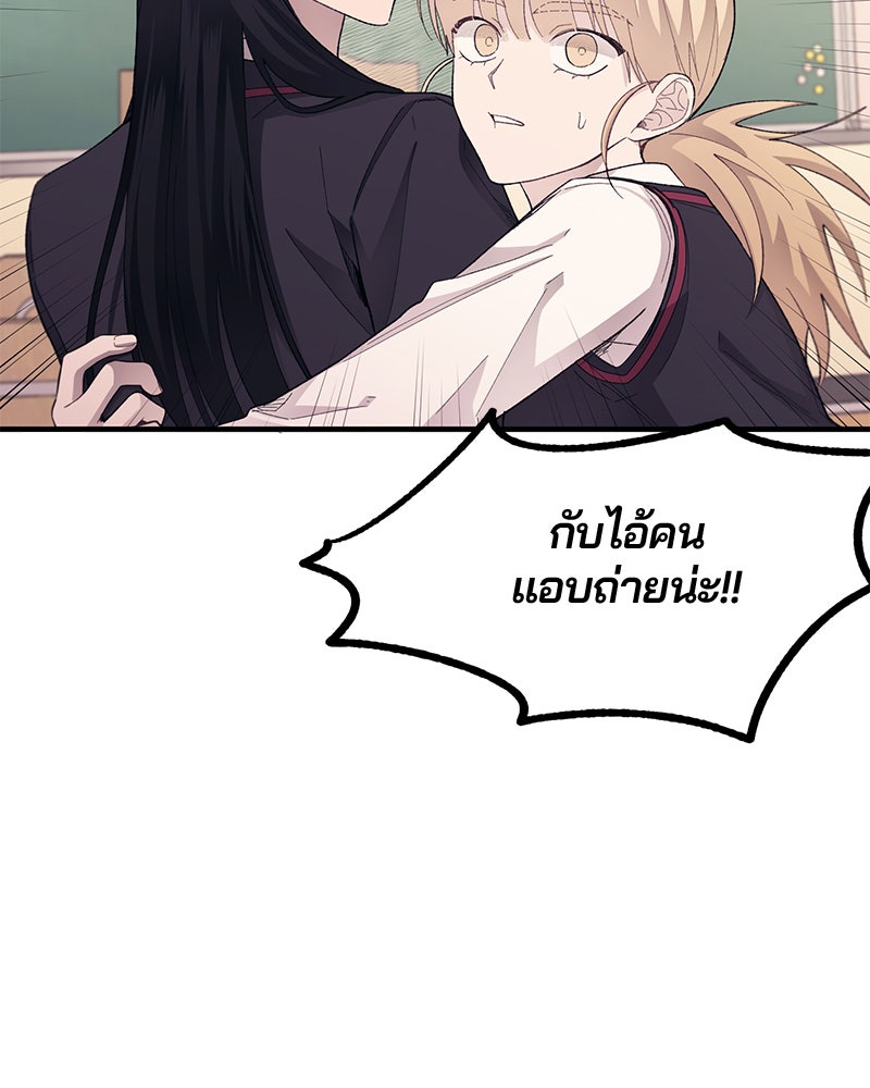 รักใสๆ ของยอนอู - หน้า 71