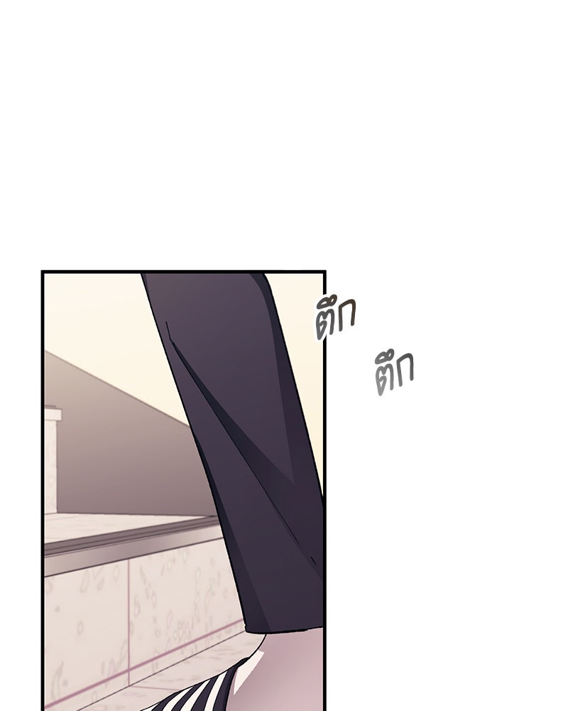 รักใสๆ ของยอนอู - หน้า 72