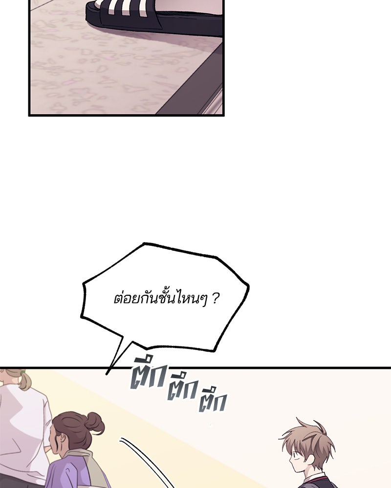 รักใสๆ ของยอนอู - หน้า 73