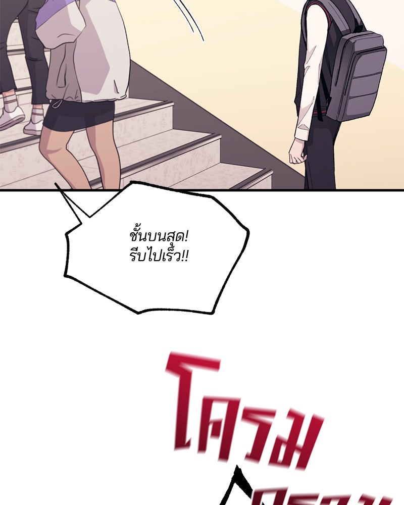 รักใสๆ ของยอนอู - หน้า 74
