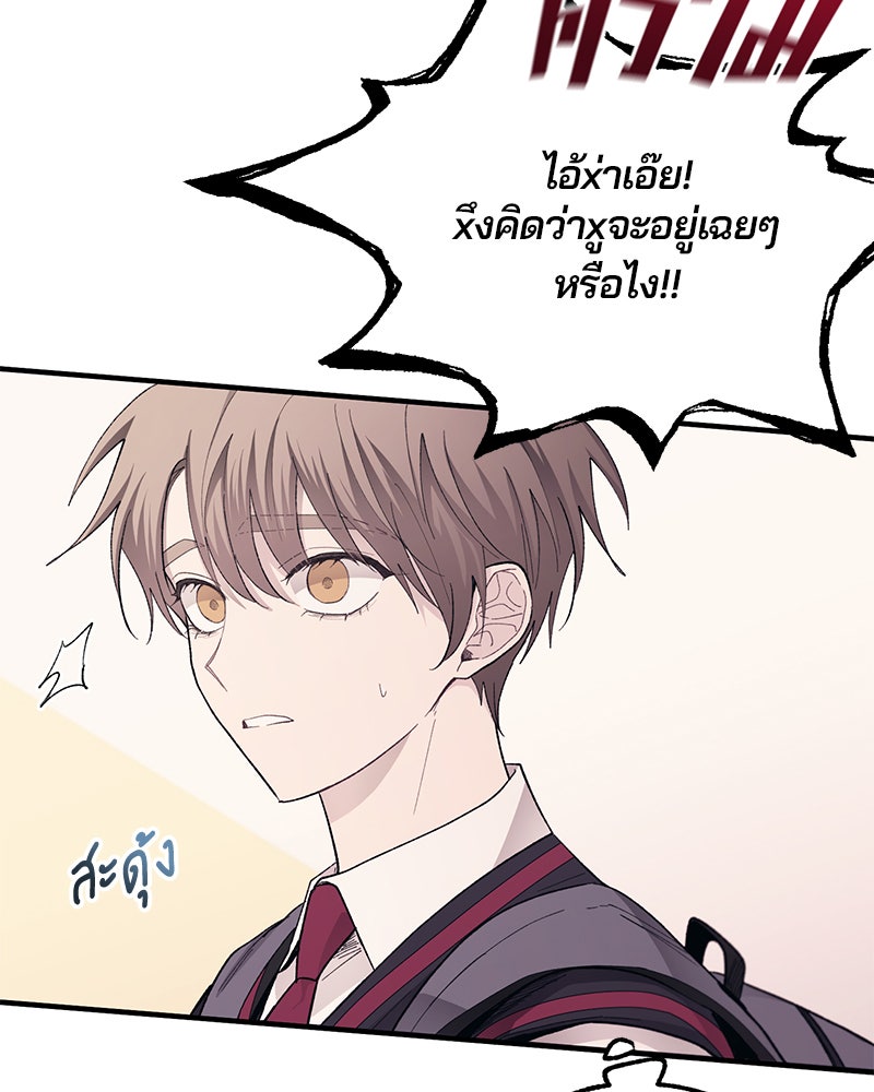 รักใสๆ ของยอนอู - หน้า 75