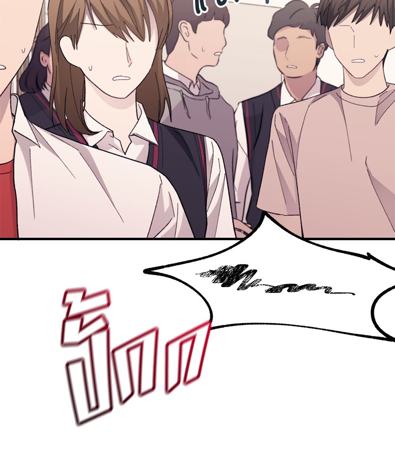 รักใสๆ ของยอนอู - หน้า 77