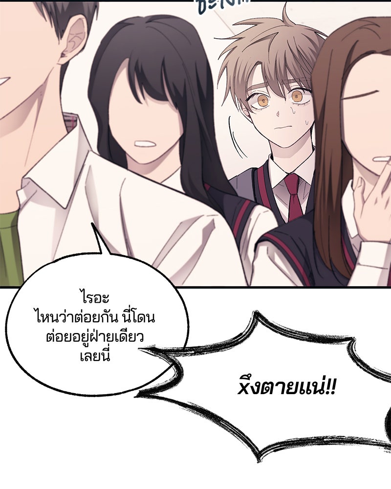 รักใสๆ ของยอนอู - หน้า 80
