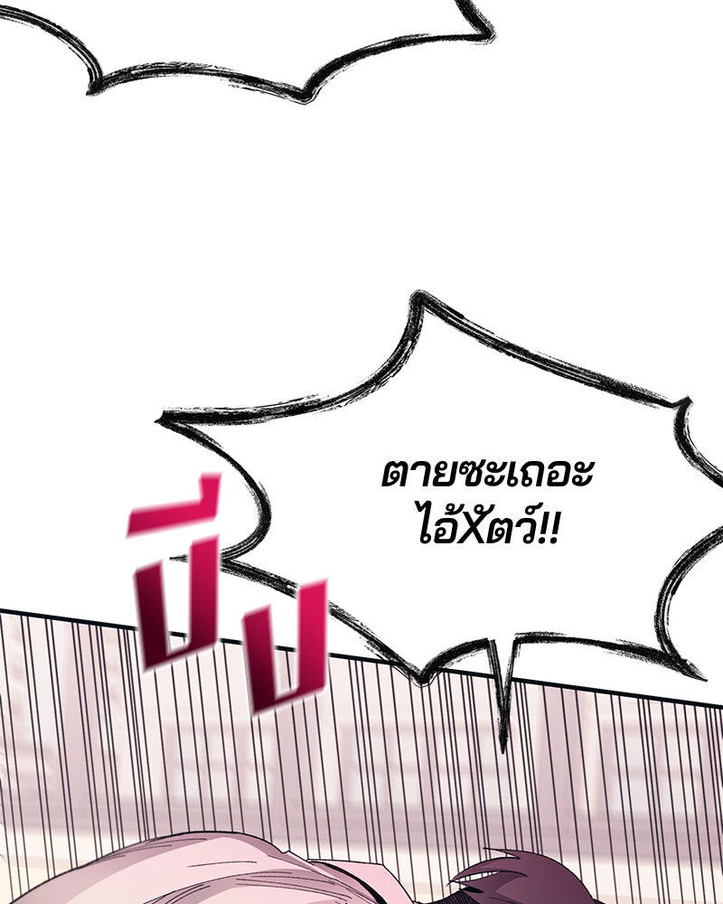 รักใสๆ ของยอนอู - หน้า 82