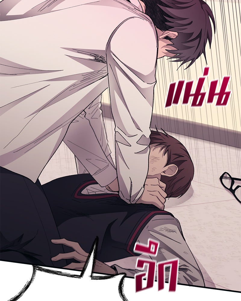รักใสๆ ของยอนอู - หน้า 83