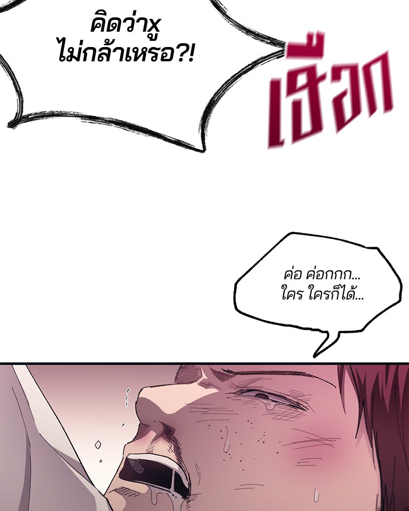 รักใสๆ ของยอนอู - หน้า 84