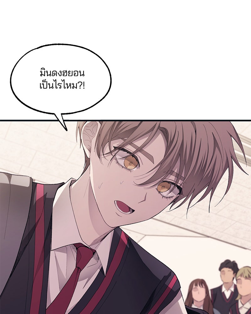 รักใสๆ ของยอนอู - หน้า 89