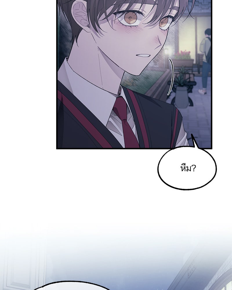 รักใสๆ ของยอนอู - หน้า 9
