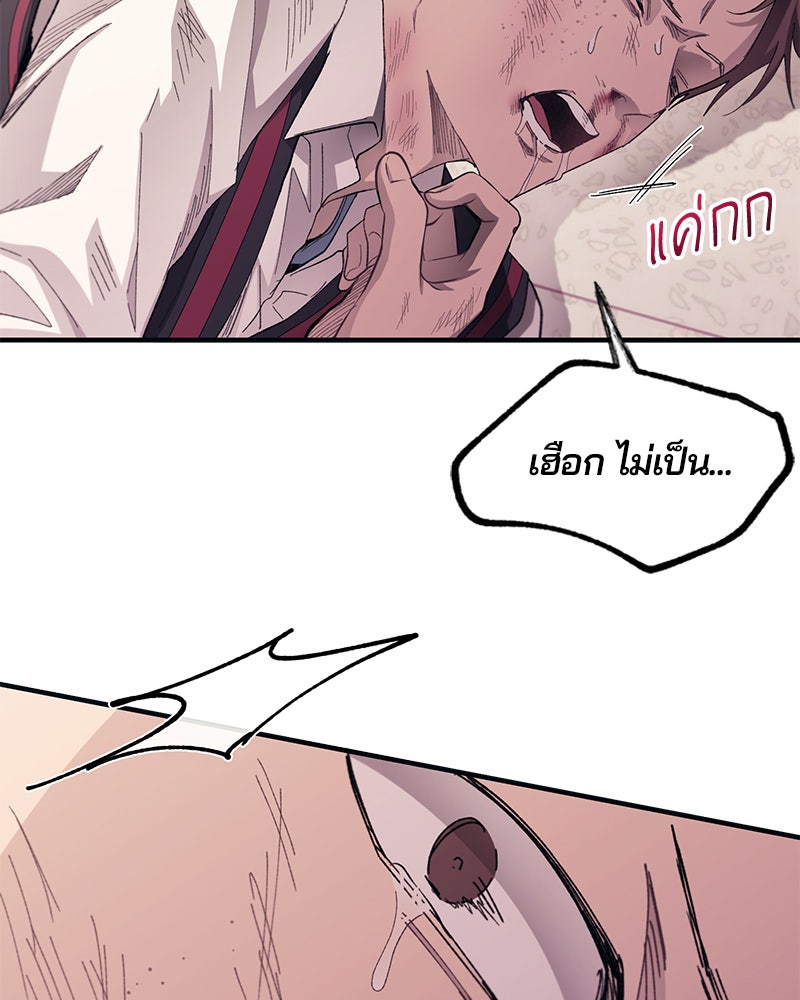รักใสๆ ของยอนอู - หน้า 91