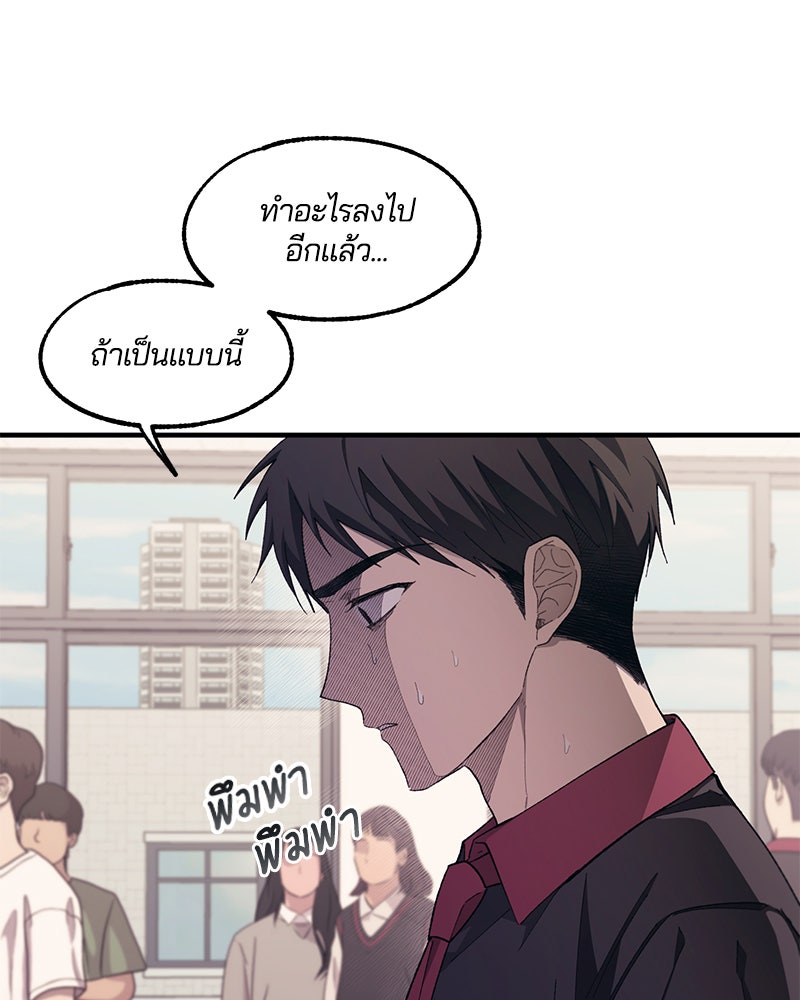 รักใสๆ ของยอนอู - หน้า 32