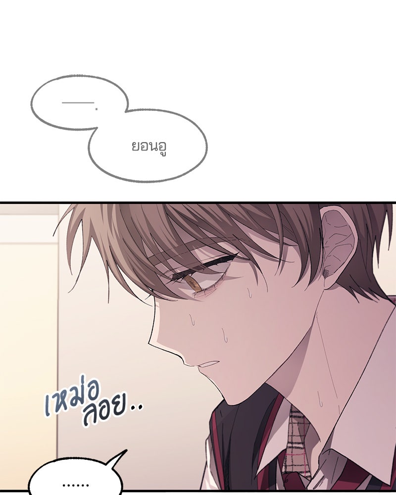 รักใสๆ ของยอนอู - หน้า 39