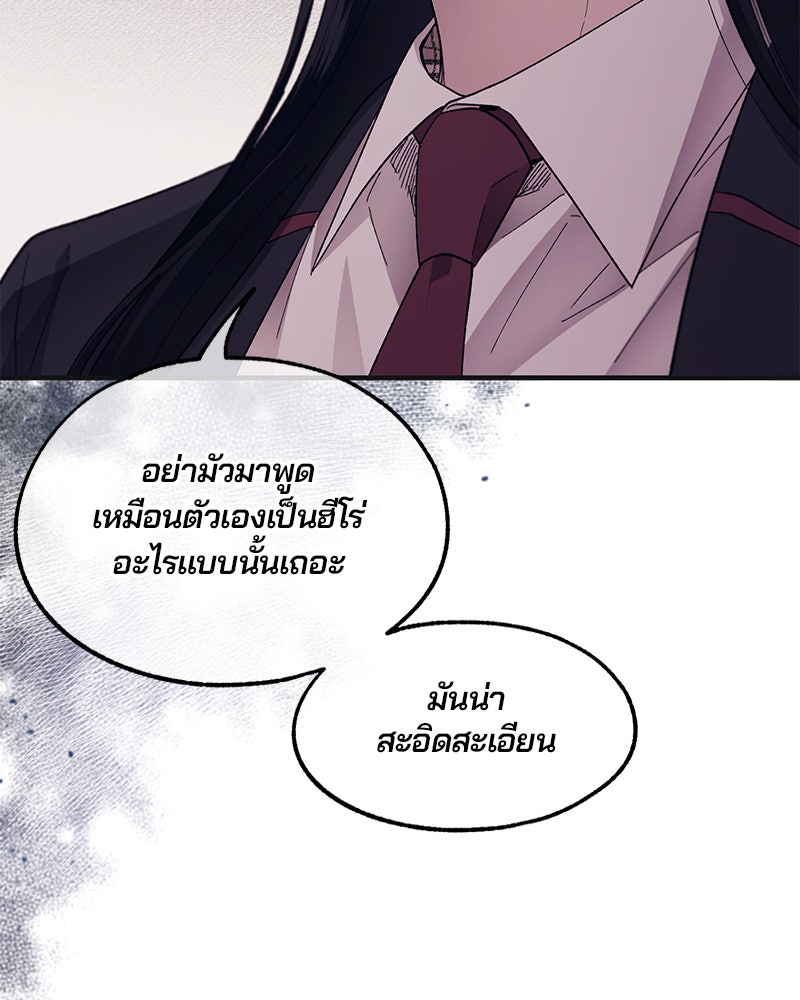 รักใสๆ ของยอนอู - หน้า 71