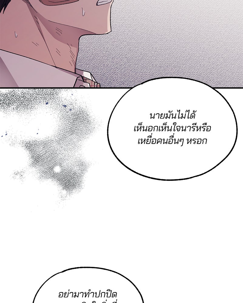 รักใสๆ ของยอนอู - หน้า 73