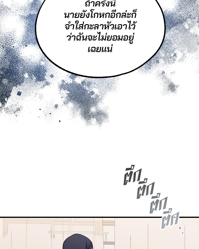 รักใสๆ ของยอนอู - หน้า 83