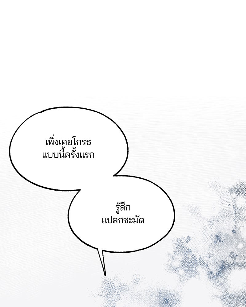 รักใสๆ ของยอนอู - หน้า 1