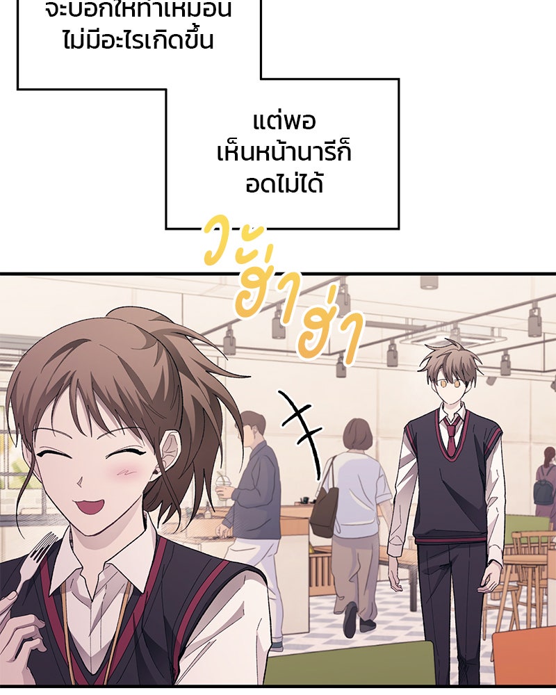 รักใสๆ ของยอนอู - หน้า 124