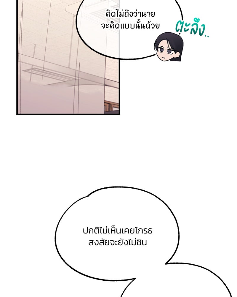 รักใสๆ ของยอนอู - หน้า 29
