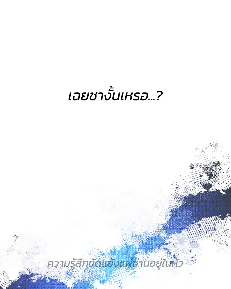 รักใสๆ ของยอนอู - หน้า 35