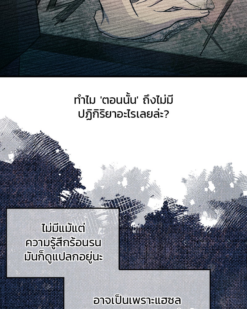 รักใสๆ ของยอนอู - หน้า 37