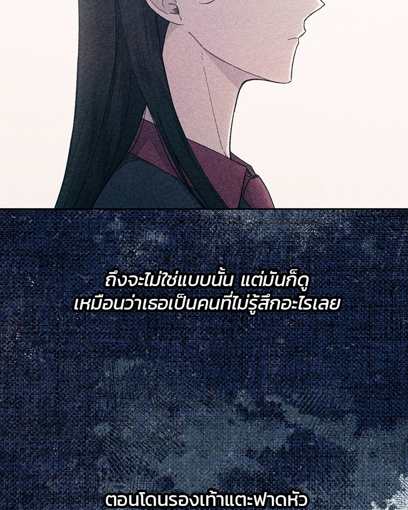 รักใสๆ ของยอนอู - หน้า 41