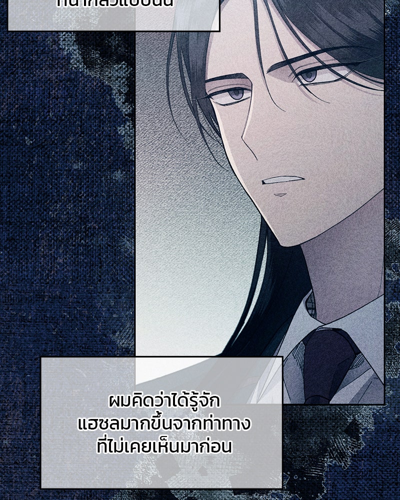 รักใสๆ ของยอนอู - หน้า 44