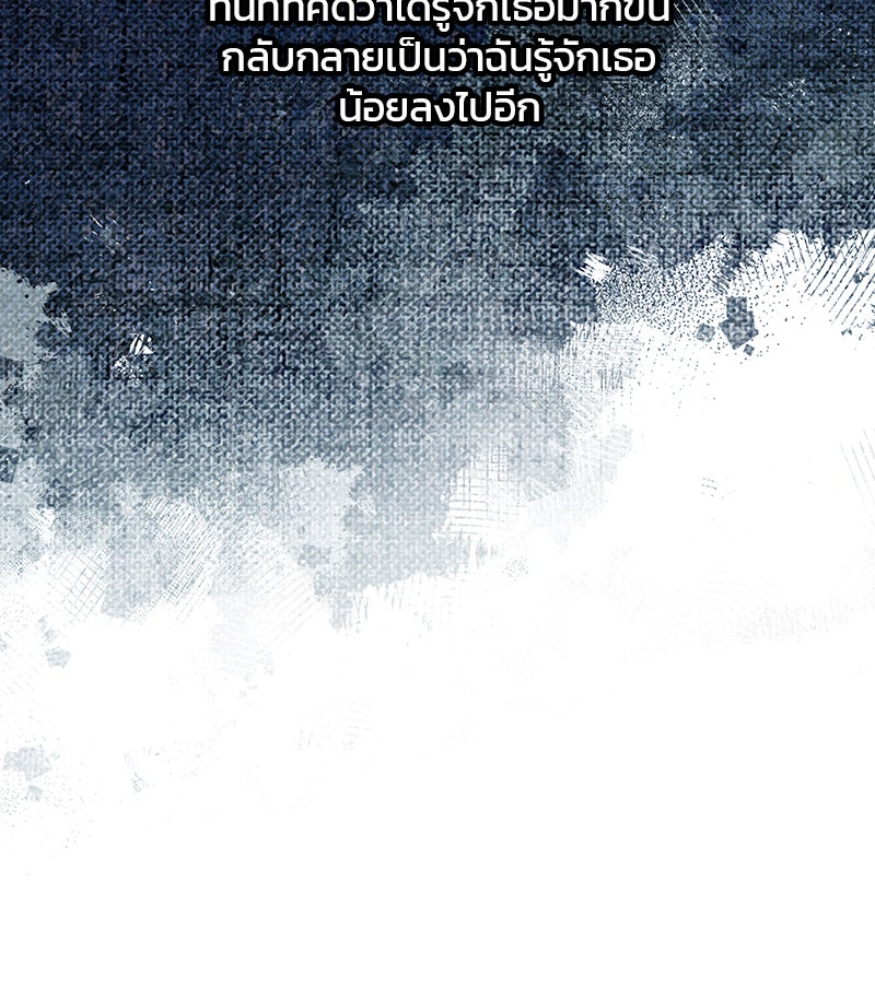 รักใสๆ ของยอนอู - หน้า 46