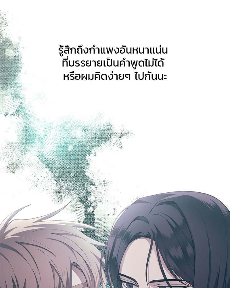 รักใสๆ ของยอนอู - หน้า 47