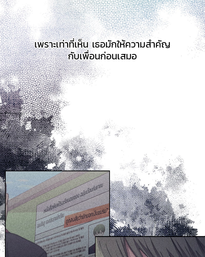 รักใสๆ ของยอนอู - หน้า 5