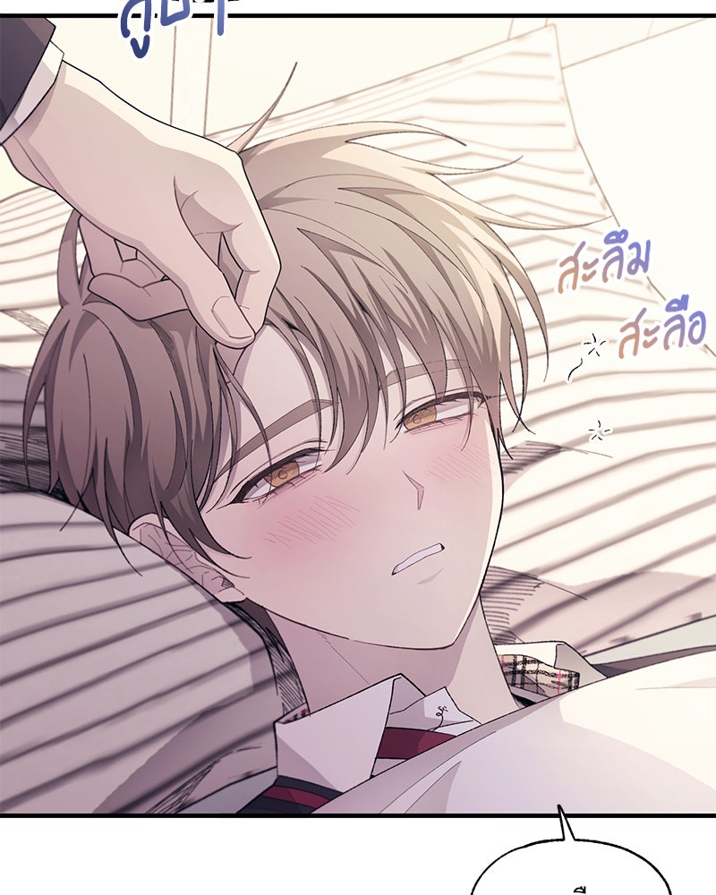 รักใสๆ ของยอนอู - หน้า 52