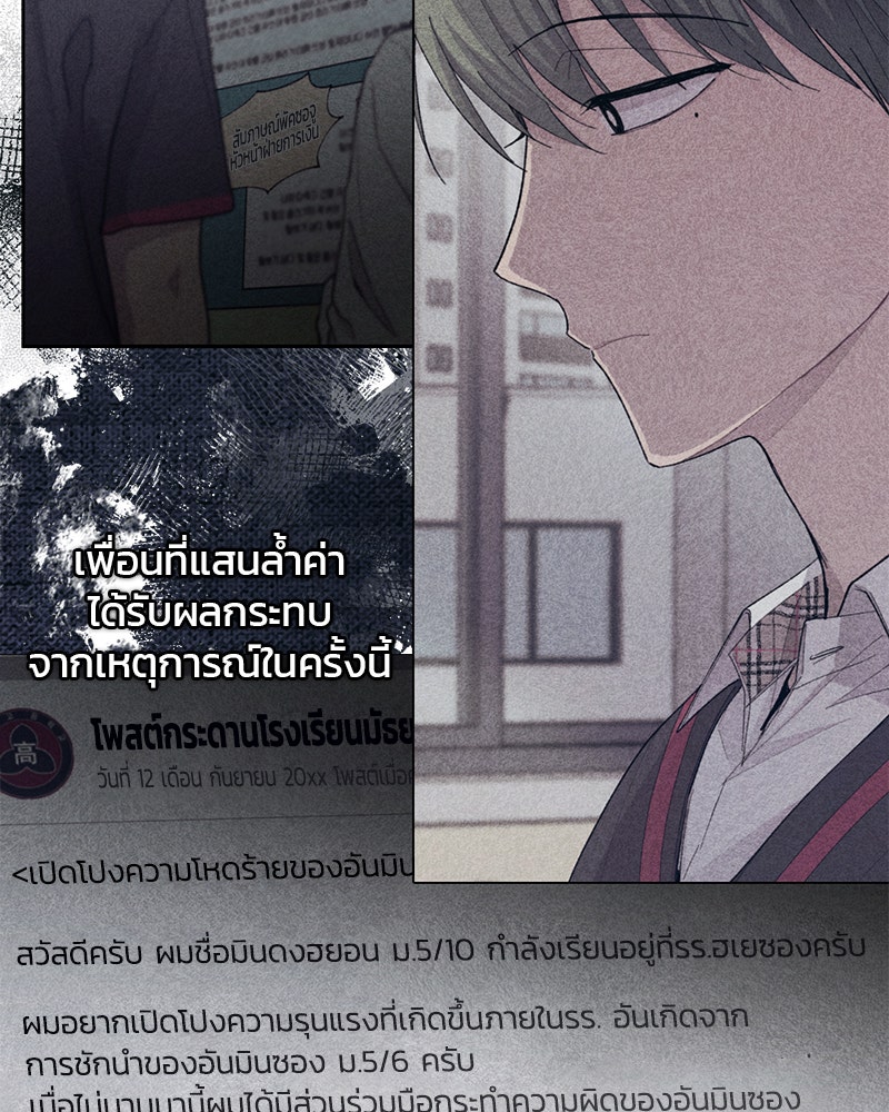 รักใสๆ ของยอนอู - หน้า 6