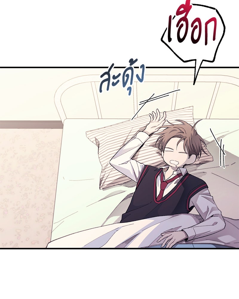 รักใสๆ ของยอนอู - หน้า 63