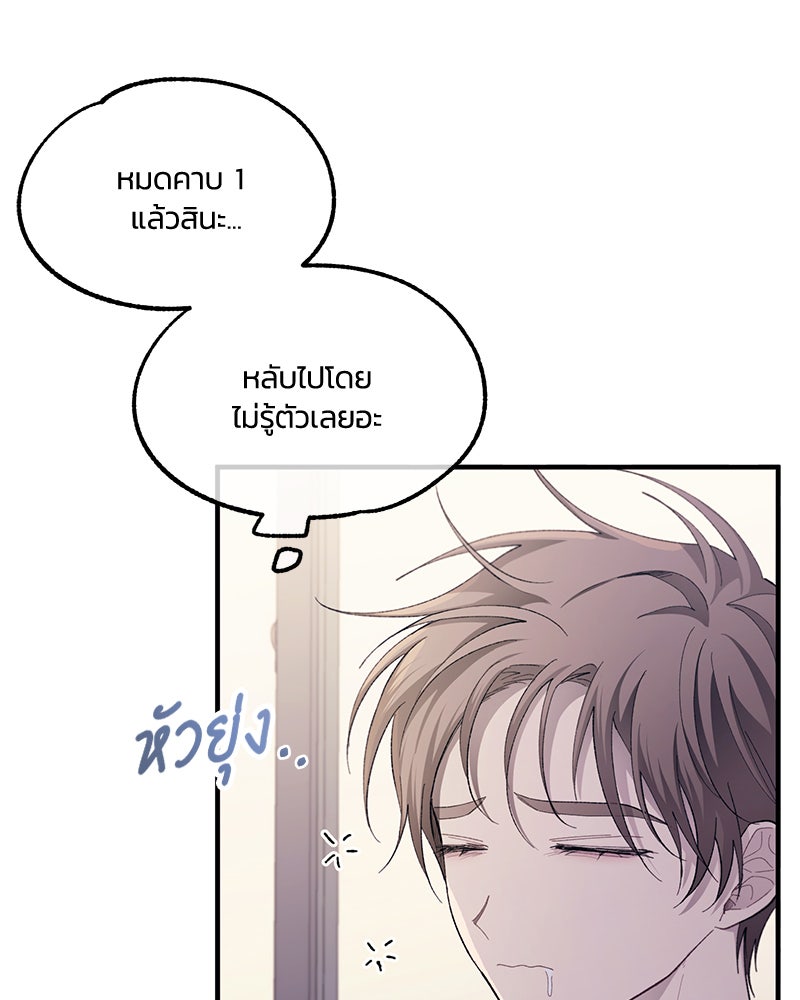 รักใสๆ ของยอนอู - หน้า 64