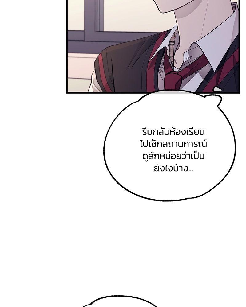 รักใสๆ ของยอนอู - หน้า 65