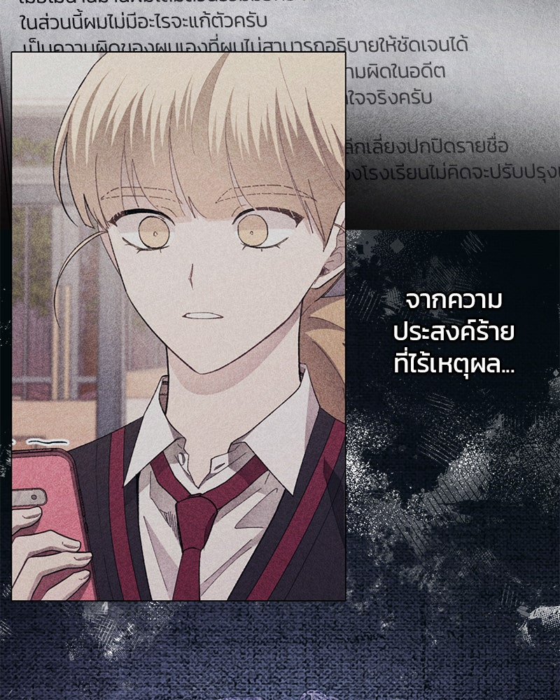 รักใสๆ ของยอนอู - หน้า 7