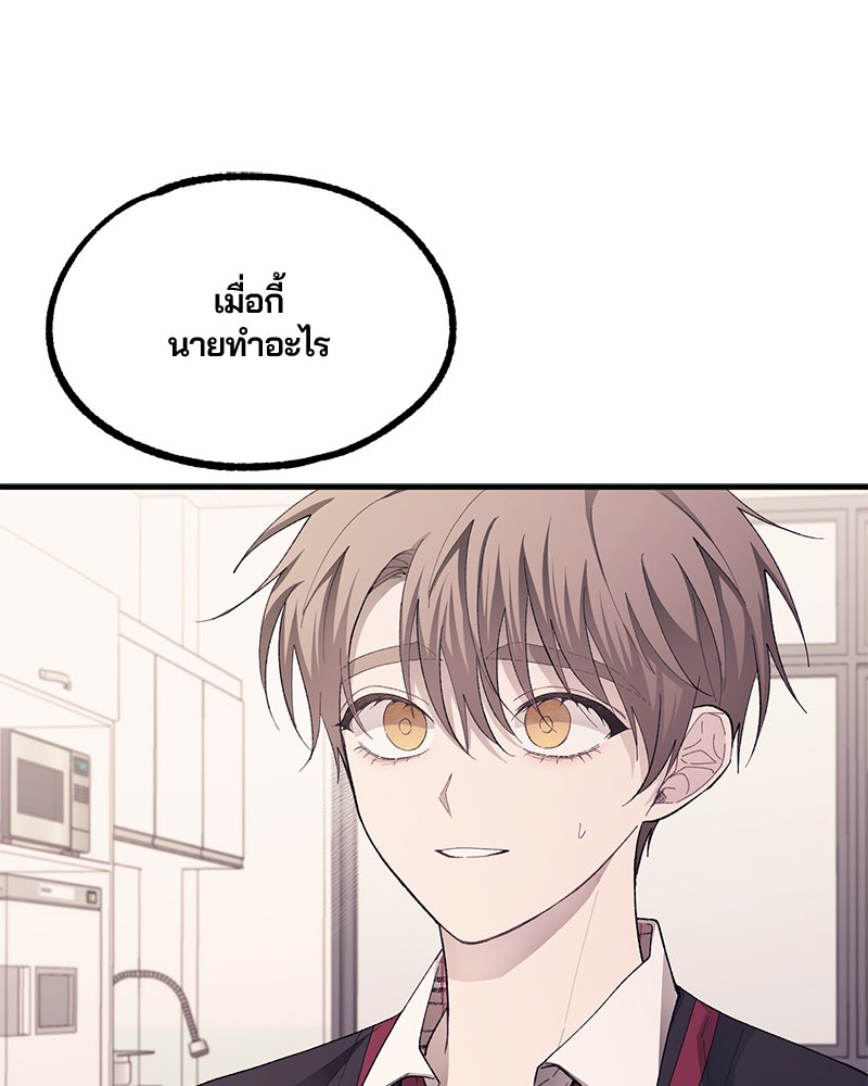 รักใสๆ ของยอนอู - หน้า 72